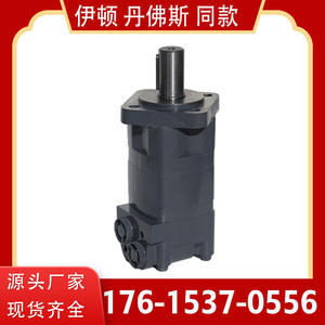 Moteur hydraulique cycloïdal Danfoss OMS315 151F0548 disponible à la vente immédiate - Direct fabricant - Product Image 5