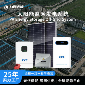 T.Y.L Off <b>Grid</b> Energy Storage <b>System</b> LiFePO4 Battery IP54 Air Cooling Industrial Commercial Use - Product Image 4
