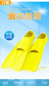 Aletas de natación de silicona amarillas Xinyixuan, aletas de buceo de pie completo antideslizantes para adultos y niños - Product Image 3