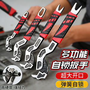 Universal Adjustable Self Locking Wrench Double End Metric Industrial Grade High Carbon Steel Anti Slip Handle - Product Image 1