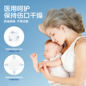 Pansement adhésif médical AiHuJia pour enfants, imperméable, respirant, avec colle en silicone pour la protection des plaies - Product Image 1