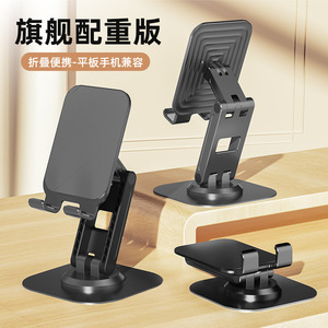 Mobile Phone Stand Desktop Rotating Metal <b>Holder</b> Plastic Carbon Steel TC25 General Desktop Home Use - Product Image 3
