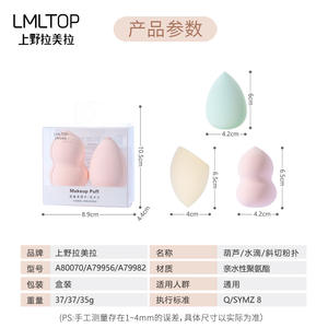 Esponja de Maquillaje Lmltop en Forma de Gota de Agua, 6 cm, Poliuretano Hidrófilo para Difuminar el Maquillaje Facial, Herramienta de Belleza - Product Image 1