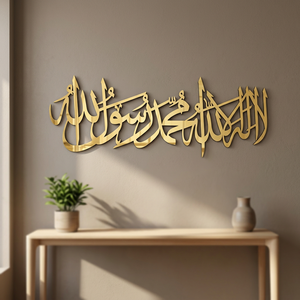 Art mural islamique en calligraphie Kalma, en laiton plaqué or, fait main, décoration religieuse - Product Image 5