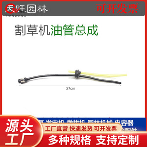 Conjunto de línea de combustible para cortacésped 40-5/139GX35140, pieza de repuesto rotativa de gasolina, negra y amarilla - Product Image 5