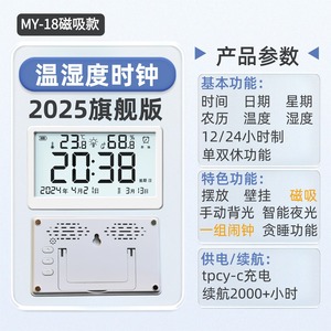 Digital Indoor Thermometer Hygrometer With Clock 23.8C 68.8%RH Battery Powered MY-18 - Product Image 2