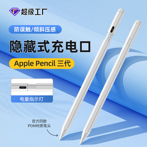 ปากกาสไตลัส Wisoneng สำหรับ iPad ใช้งานร่วมกับ Apple Pencil รุ่นที่ 3 พร้อมไฟ LED แสดงสถานะแม่เหล็ก ป้องกันการสัมผัสโดยฝ่ามือ - Product Image 4