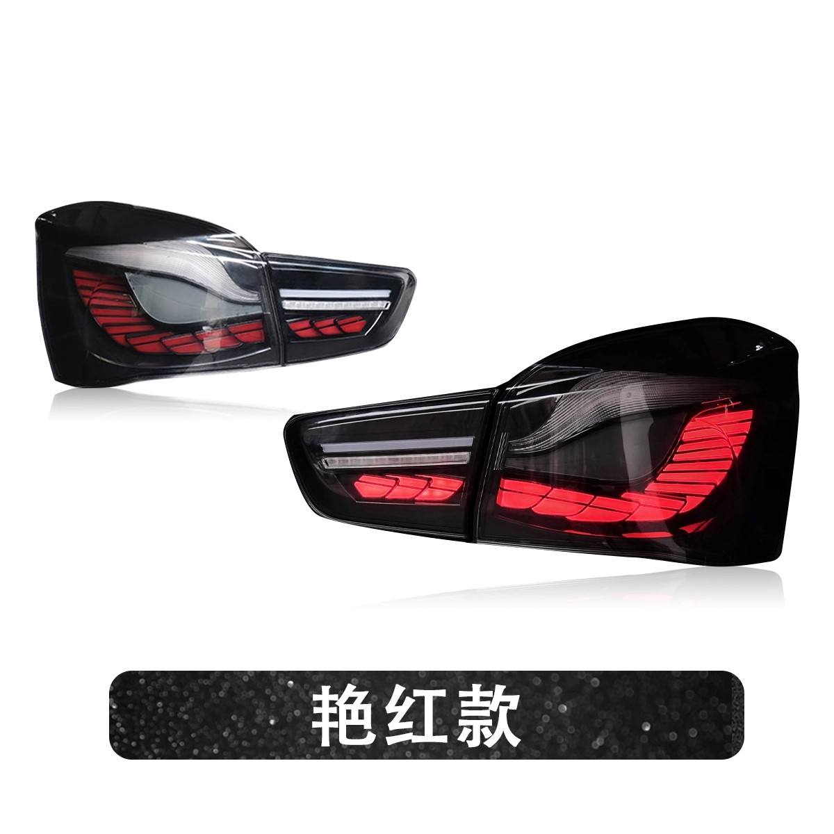 Red Smoked(4 pieces= 1 set)