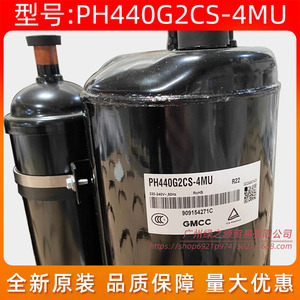 Compresseur de climatisation Gmcc Ph440g2cs 4mu 3Hp pour équipement frigorifique - Product Image 2