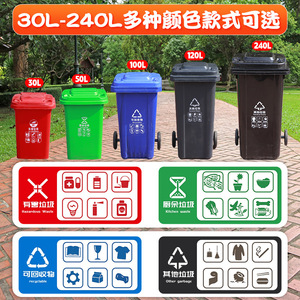 Contenedores de Basura de Plástico con Ruedas de 30L, 50L, 100L, 120L, 240L, 260L para Clasificación de Residuos, Uso Interior y Exterior - Product Image 2