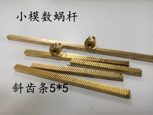 Estante de engranajes helicoidales de precisión, 5x5, 300/400/500mm de largo, módulo 0,5 - Product Image 2