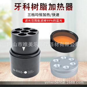 Calentador de Resina Dental y Suavizante de Materiales Orales, Resina Fotosensible para Equipos y Accesorios de Mesoterapia con Agar - Product Image 2