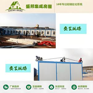 Casa Contenedor Desmontable Sheng Bang, Diseño Industrial Rectangular para Uso Residencial con Instalación In Situ - Product Image 2