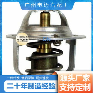เทอร์โมสตัทรถยนต์ Dn รุ่น 17600-82810 สำหรับอะไหล่เปลี่ยนเครื่องยนต์มาสด้า - Product Image 4