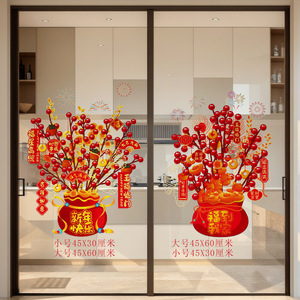 Autocollant de fenêtre 5D en peluche Cheval Année 2026, Décoration chinoise statique pour verre, Forme irrégulière en PVC - Product Image 1