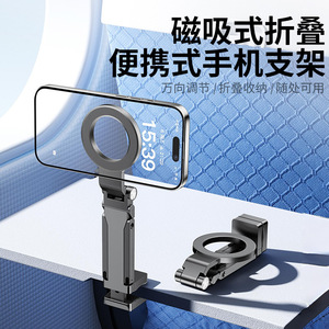 Desktop Alloy Magnetic Phone <b>Holder</b> Foldable Rotating Universal For Travel Office Home Use - Product Image 3