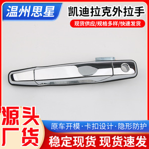 Cadillac Exterior Door Handle Silver Electroplated <b>Abs</b> For Replace Repair - Product Image 5