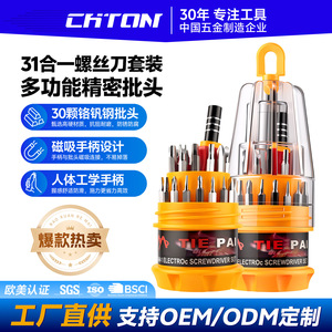 Tie Pai 31 In 1 Electric <b>Screwdriver</b> <b>Set</b> <b>Precision</b> Repair Tool For Mobile Phone Chrome Vanadium Steel Magnetic Insulated - Product Image 2