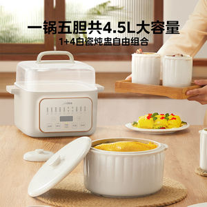 Midea Cuiseur Lent Électrique 4-5L Multifonction, Cuiseur Vapeur, pour Mijoter, Simmer, Préparer des Soupes et des Porridges, avec Minuteur, Fonction Maintien au Chaud et Double Bain-Marie - Product Image 2