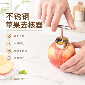 Éplucheur de pommes en acier inoxydable Chef Season Show 304, outil de cuisine de qualité alimentaire pour peler et couper les fruits - Product Image 1