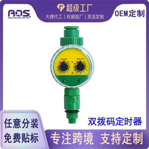 Programmateur d'arrosage mécanique double DIP pour jardin, contrôleur d'arrosage automatique extérieur, série d'irrigation goutte à goutte en ABS - Product Image 5