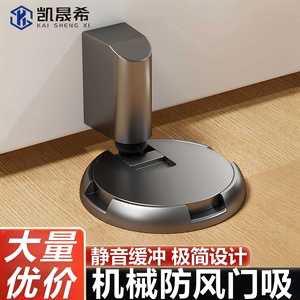 Loquet de porte mécanique Kaishengxi en alliage de zinc, automatique, sans perçage, auto-adhésif, fixation au sol pour salles de bain - Product Image 2