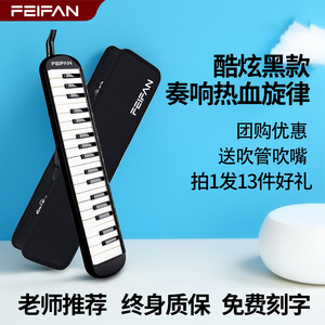 Melódica Feifan de 37 Teclas, Piano Portátil para Niños y Estudiantes con Estuche Rígido - Product Image 4