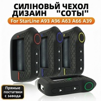 Étui de protection en silicone alvéolé pour clé de voiture StarLine A93 A96 A63 A66 A39, compatible avec système d'alarme bidirectionnel, coque de protection
