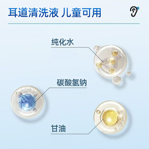 La solución de limpieza de oídos Haiss Novo Bio-Ear es segura para niños y garantizada como original. - Product Image 3