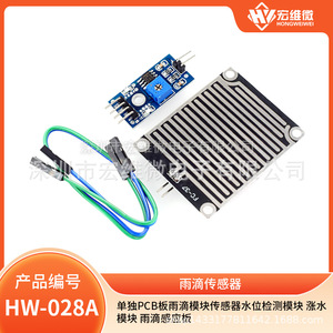 Módulo de Sensor de Lluvia Micro Hongwei, Sensor de Detección de Lluvia de Alta Sensibilidad para Proyectos Arduino - Product Image 5