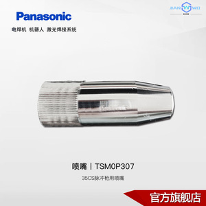 หัวฉีดปืนเชื่อมพานาโซนิค 350CS4 ระบายความร้อนด้วยอากาศสำหรับเครื่องเชื่อมพัลส์ - Product Image 2