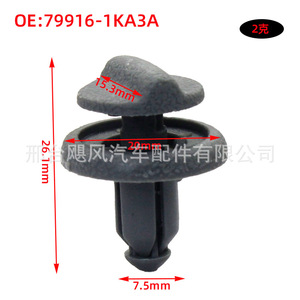 Nissan Trunk Support <b>Bracket</b> Clip 79916-1KA3A Black <b>Plastic</b> 26.1mm For Juke F15 Repair Part - Product Image 1