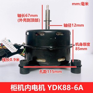 Moteur interne de climatiseur Haier 0150401581, ventilateur de plafond YDK88-6A, contrôle de vitesse mécanique - Product Image 4