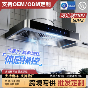 Campana Extractora Doméstica de Alta Succión con Presurización de Tuberías, Flujo Oblicuo y Pantalla Táctil para Ventilación de Cocina - Product Image 4