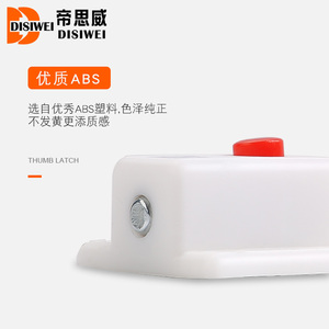 Disiwei <b>Spring</b> Loaded Plastic Door <b>Bolt</b> Self Opening Button Cabinet Security Hardware Furniture Accessories - Product Image 4