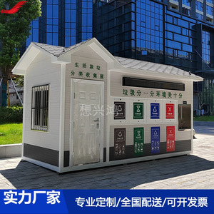 Casa de Clasificación de Residuos al Aire Libre Wuhan Jiaqing JQ-LF-01, Quiosco Rectangular Moderno para la Protección Ambiental - Product Image 2
