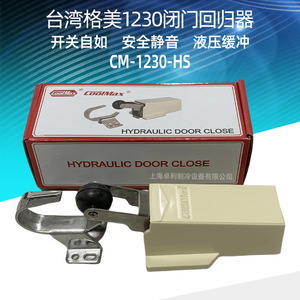 Ferme-porte Coolmax CM-1230-HS en acier inoxydable robuste pour portes coulissantes de chambre froide - Product Image 3