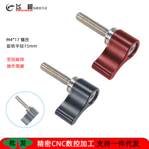 M4 17mm Camera Mount <b>Knob</b> Screw Iron Quick Release <b>Adjustable</b> Hand Tightening 28mm 19.5mm - Product Image 5