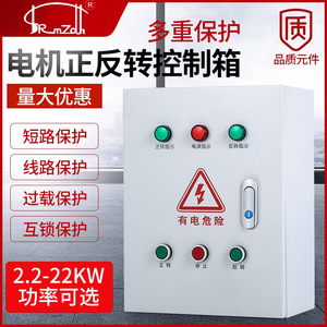 Sdhrmzdh Three Phase <b>Motor</b> <b>Control</b> Cabinet 380V Forward Reverse Rotation Rainproof Dustproof Lightning Protection White - Product Image 3