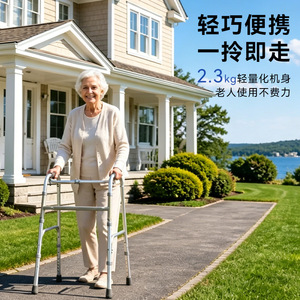 Golden Finger Foldable Walking Aid 2.3kg Lightweight <b>Elderly</b> Mobility <b>Walker</b> Easy Carry For Seniors - Product Image 1