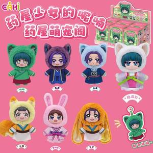 Figura de Anime Original EAKI, The Apothecary Diaries, Caja Misteriosa, Caja Sorpresa de Regalo, Muñecas de Dibujos Animados - Product Image 6