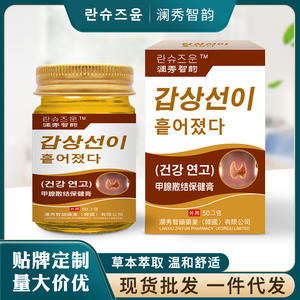 Krim wasir limfatik Dispersant leher nyeri pembesaran leher bengkak dan sakit leher krim perawatan kesehatan - Product Image 2