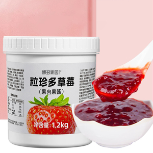 Confiture de Fraise 1,2 kg – Idéale pour Crèmes Glacées, Desserts, Thés au Lait – Polyvalente, Disponible en Vrac, en Bouteille, en Sac ou en Boîte - Product Image 1