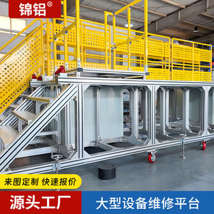 Custom Aluminum Profile Work <b>Platform</b> 1000 Kg Load Capacity With Handrails Multipurpose Industrial Use - Product Image 3