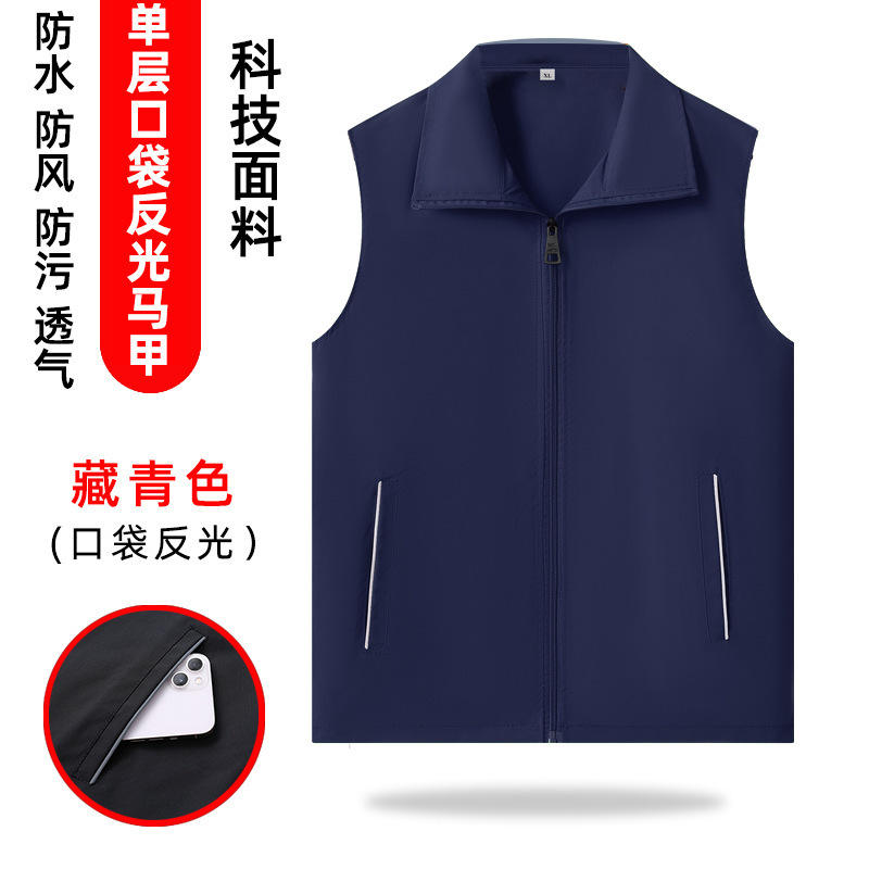 เสื้อกั๊กสะท้อนแสงสีน้ำเงินกรมท่า ชั้นเดียว มีกระเป๋า รุ่น 9007