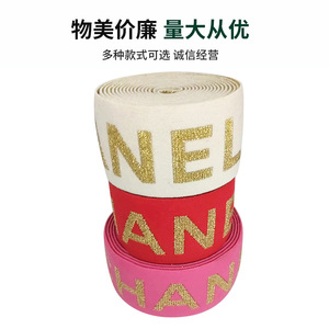 Bande élastique jacquard Qinglin, largeur personnalisée, accessoires vestimentaires en nylon, sangle - Product Image 2