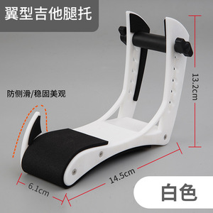 Support <span class=keywords><strong>de</strong></span> Repose-Pieds Confortable pour Guitare Électrique, Acoustique et <span class=keywords><strong>Basse</strong></span> – Accessoire <span class=keywords><strong>de</strong></span> Musique en Gros - Product Image 6