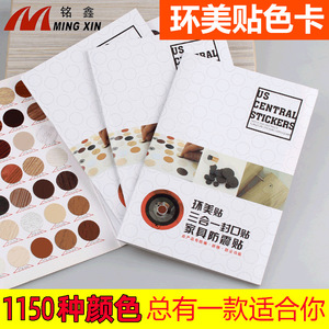 Mingxin Bande de finition de meuble 3-en-1 en PVC auto-adhésif, cache-trou pour vis, avec carte de couleurs et motif esthétique - Product Image 5