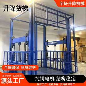 Plateforme élévatrice hydraulique Yu Xuan 2 tonnes 3 tonnes à rail fixe pour entrepôt et atelier - Product Image 4