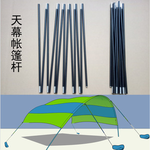 Aluminum Alloy Beach <b>Tent</b> Support <b>Pole</b> 6.6 Or 7.8m Lightweight Awning Sunshade <b>Pole</b> For Outdoor Camping Use - Product Image 4